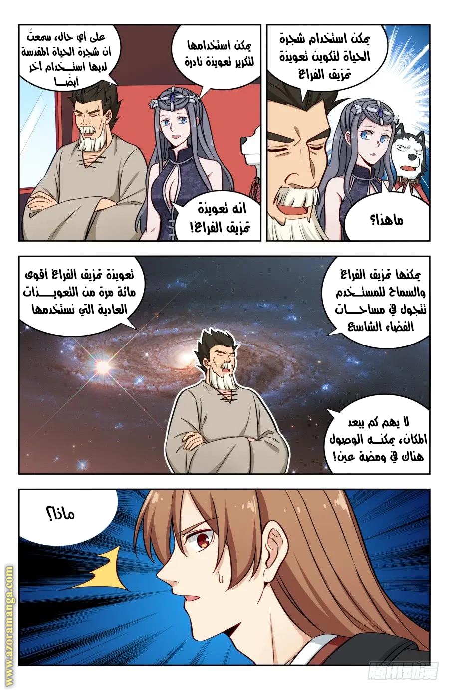 Read Strongest Anti M.E.T.A AR Manga Online