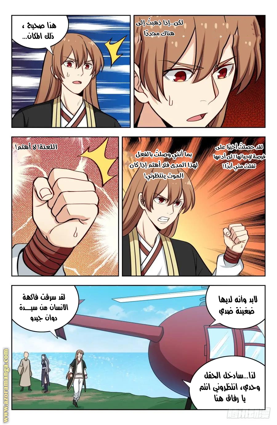 Read Strongest Anti M.E.T.A AR Manga Online