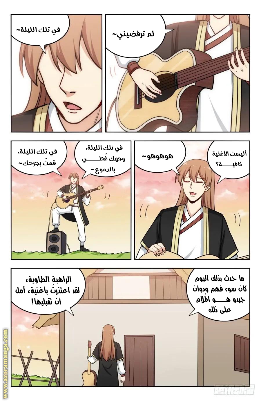 Read Strongest Anti M.E.T.A AR Manga Online