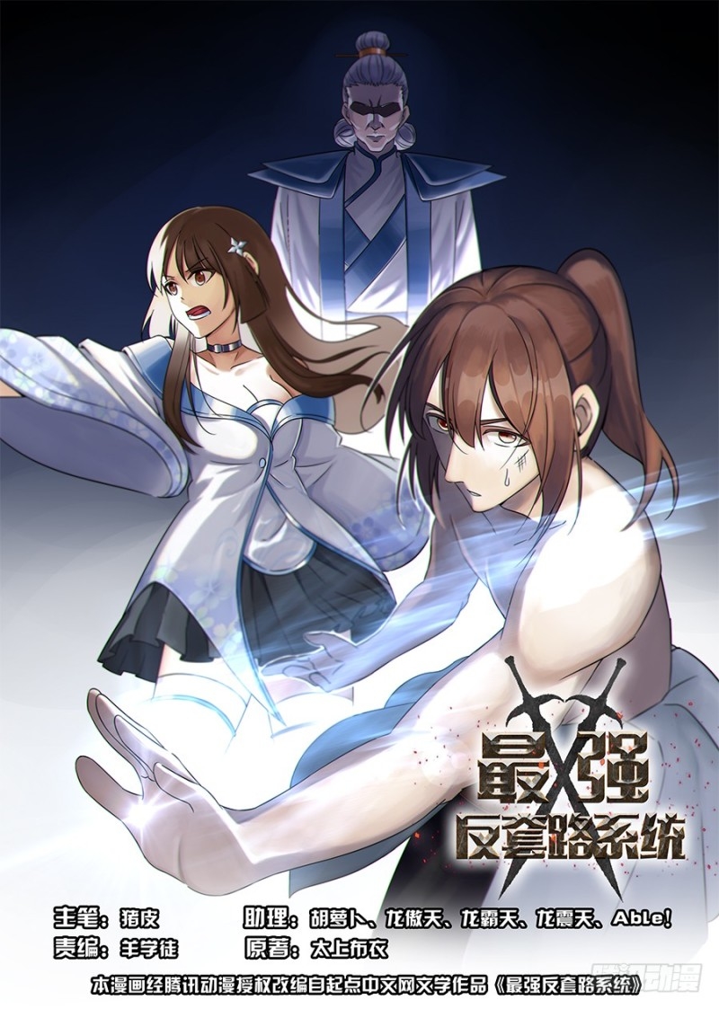 Read Strongest Anti M.E.T.A AR Manga Online