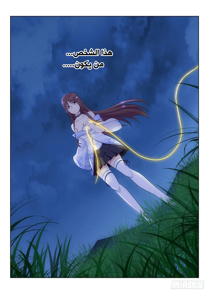 Read Strongest Anti M.E.T.A AR Manga Online