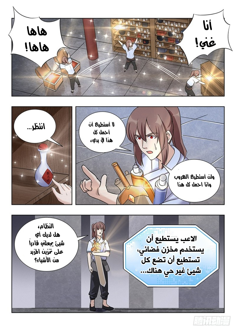 Read Strongest Anti M.E.T.A AR Manga Online