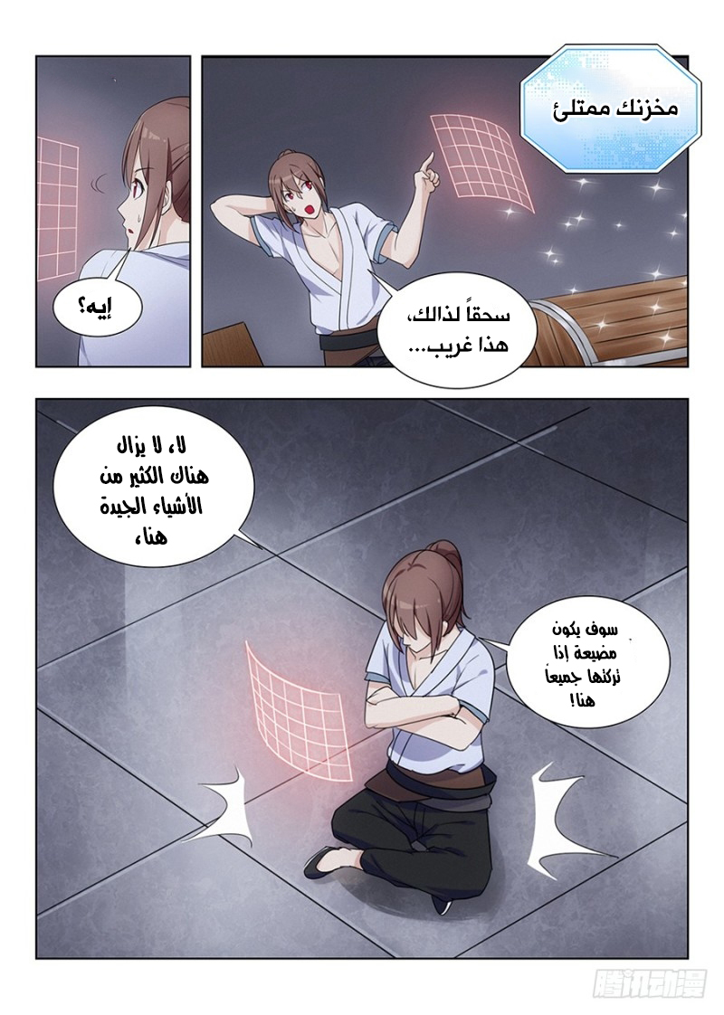 Read Strongest Anti M.E.T.A AR Manga Online