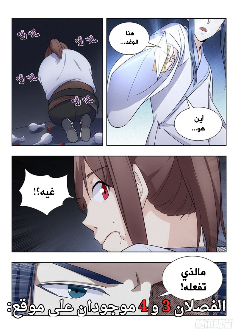 Read Strongest Anti M.E.T.A AR Manga Online