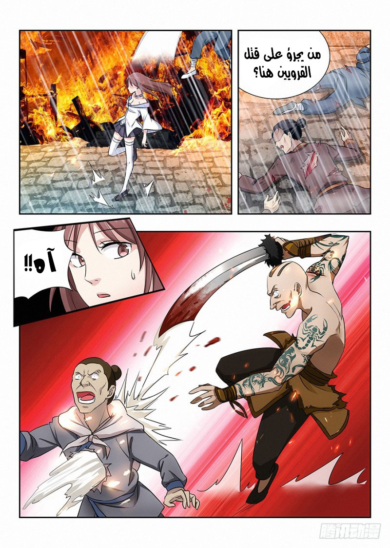 Read Strongest Anti M.E.T.A AR Manga Online
