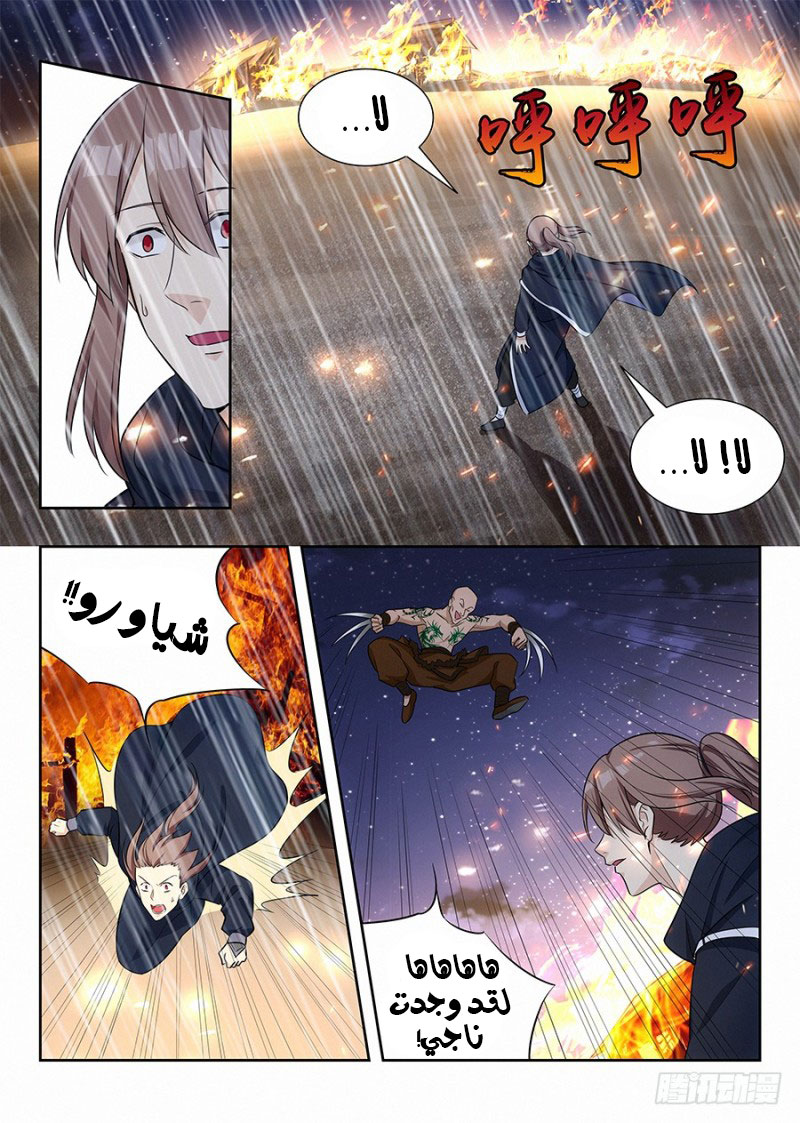 Read Strongest Anti M.E.T.A AR Manga Online