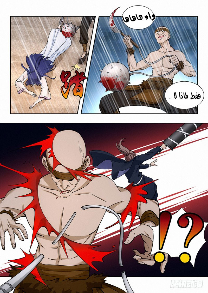 Read Strongest Anti M.E.T.A AR Manga Online
