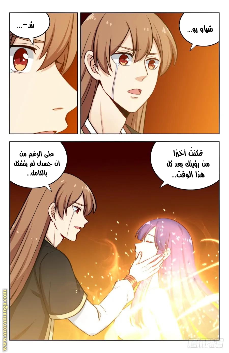 Read Strongest Anti M.E.T.A AR Manga Online