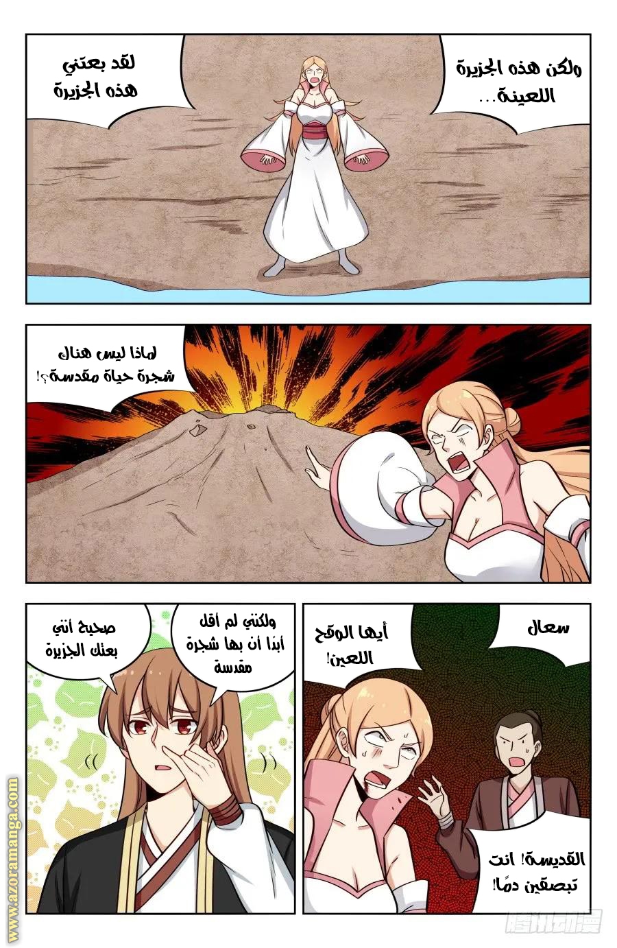 Read Strongest Anti M.E.T.A AR Manga Online