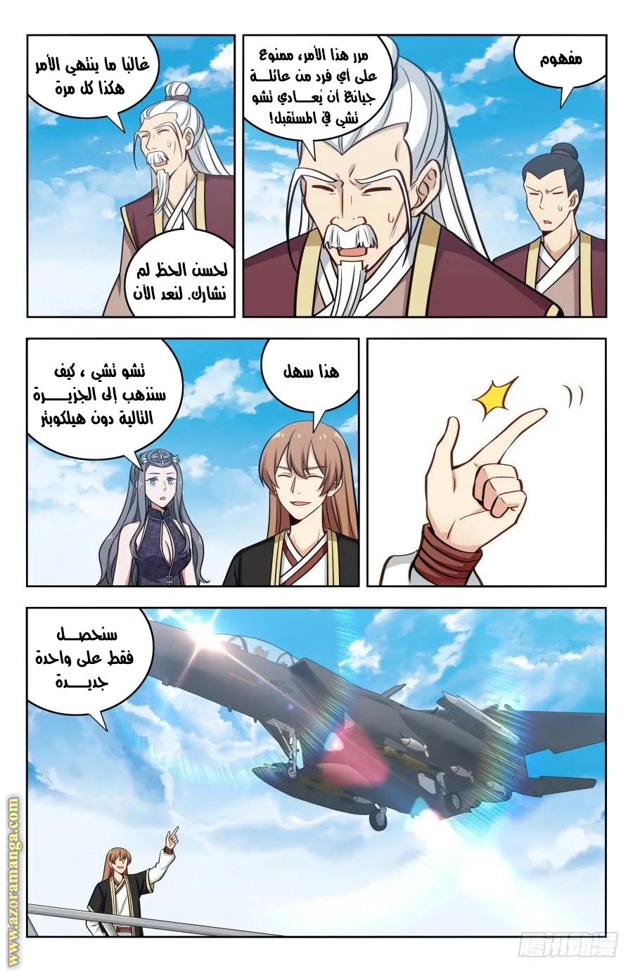 Read Strongest Anti M.E.T.A AR Manga Online
