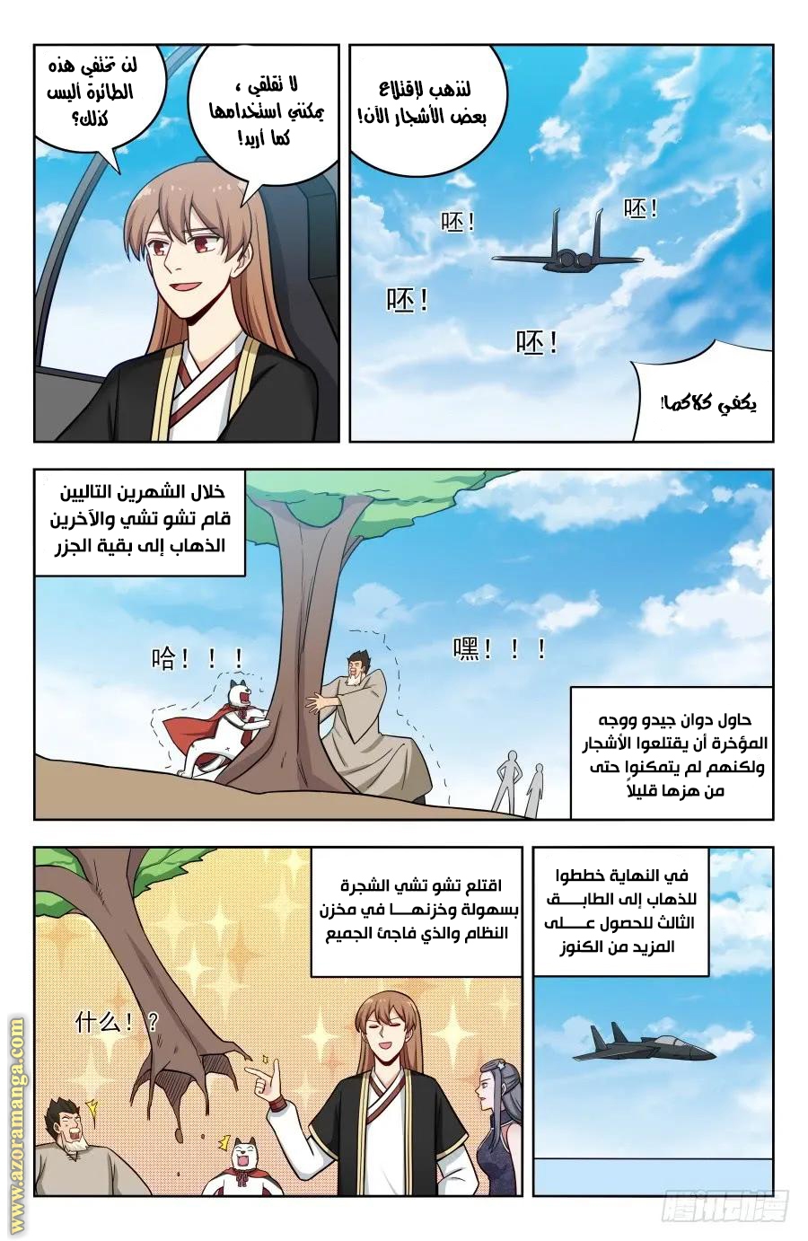Read Strongest Anti M.E.T.A AR Manga Online