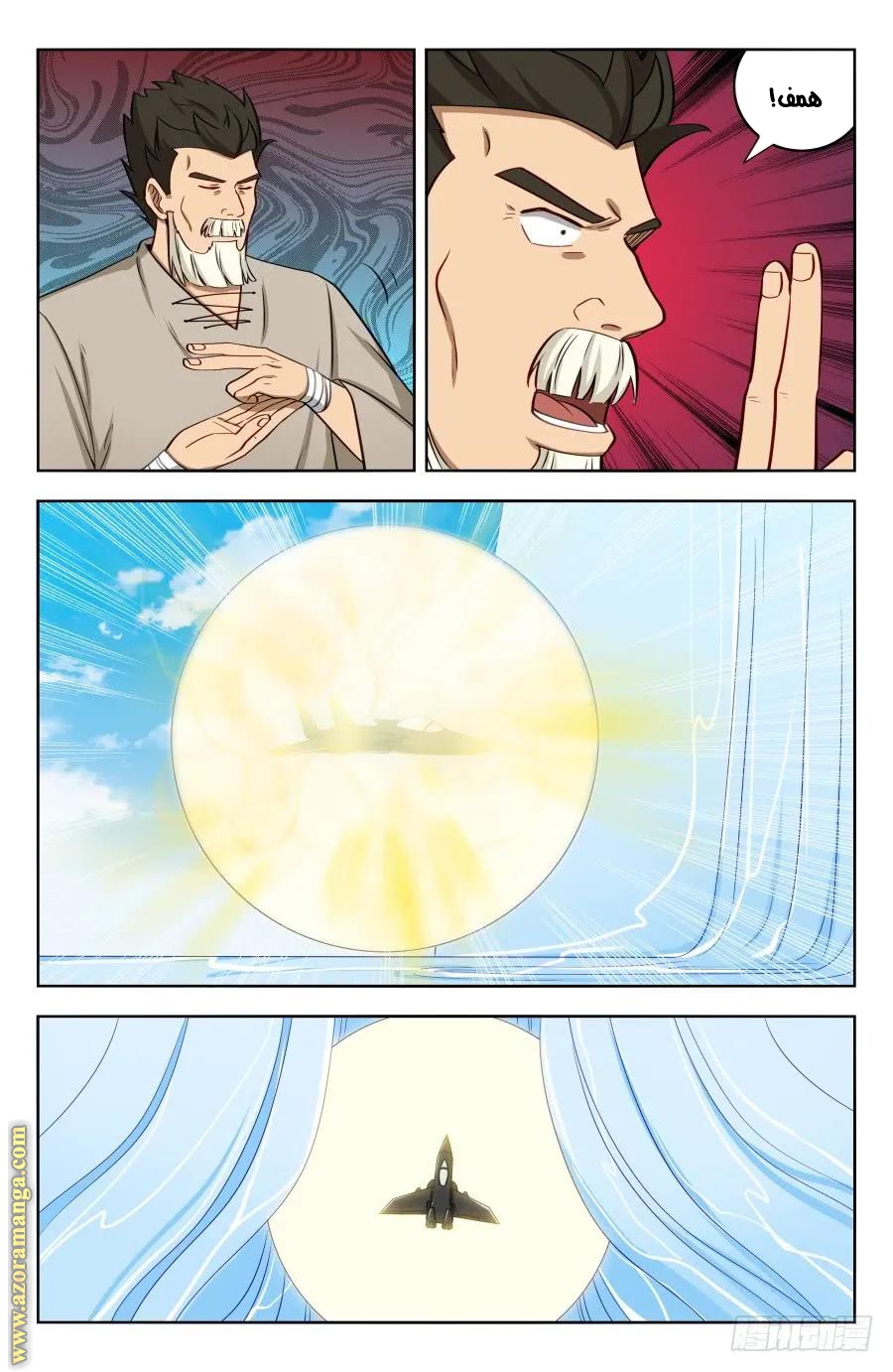 Read Strongest Anti M.E.T.A AR Manga Online