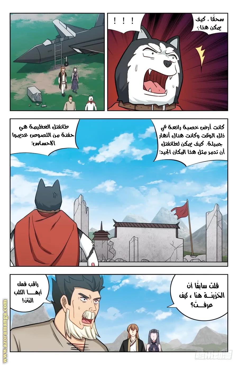 Read Strongest Anti M.E.T.A AR Manga Online