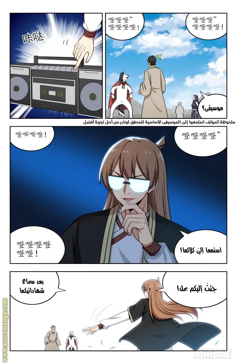 Read Strongest Anti M.E.T.A AR Manga Online