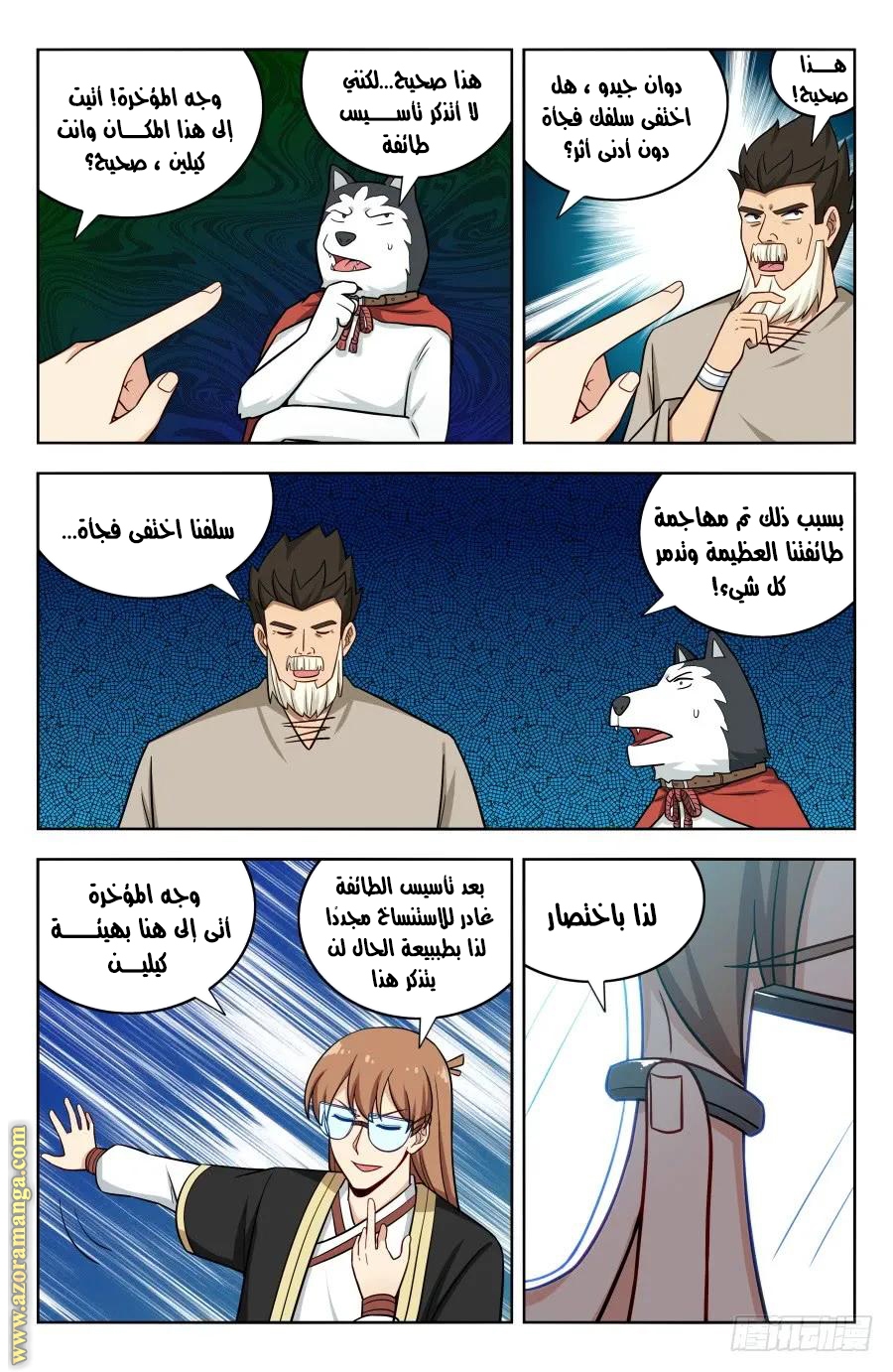 Read Strongest Anti M.E.T.A AR Manga Online