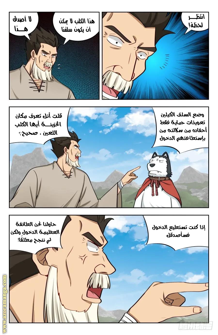 Read Strongest Anti M.E.T.A AR Manga Online