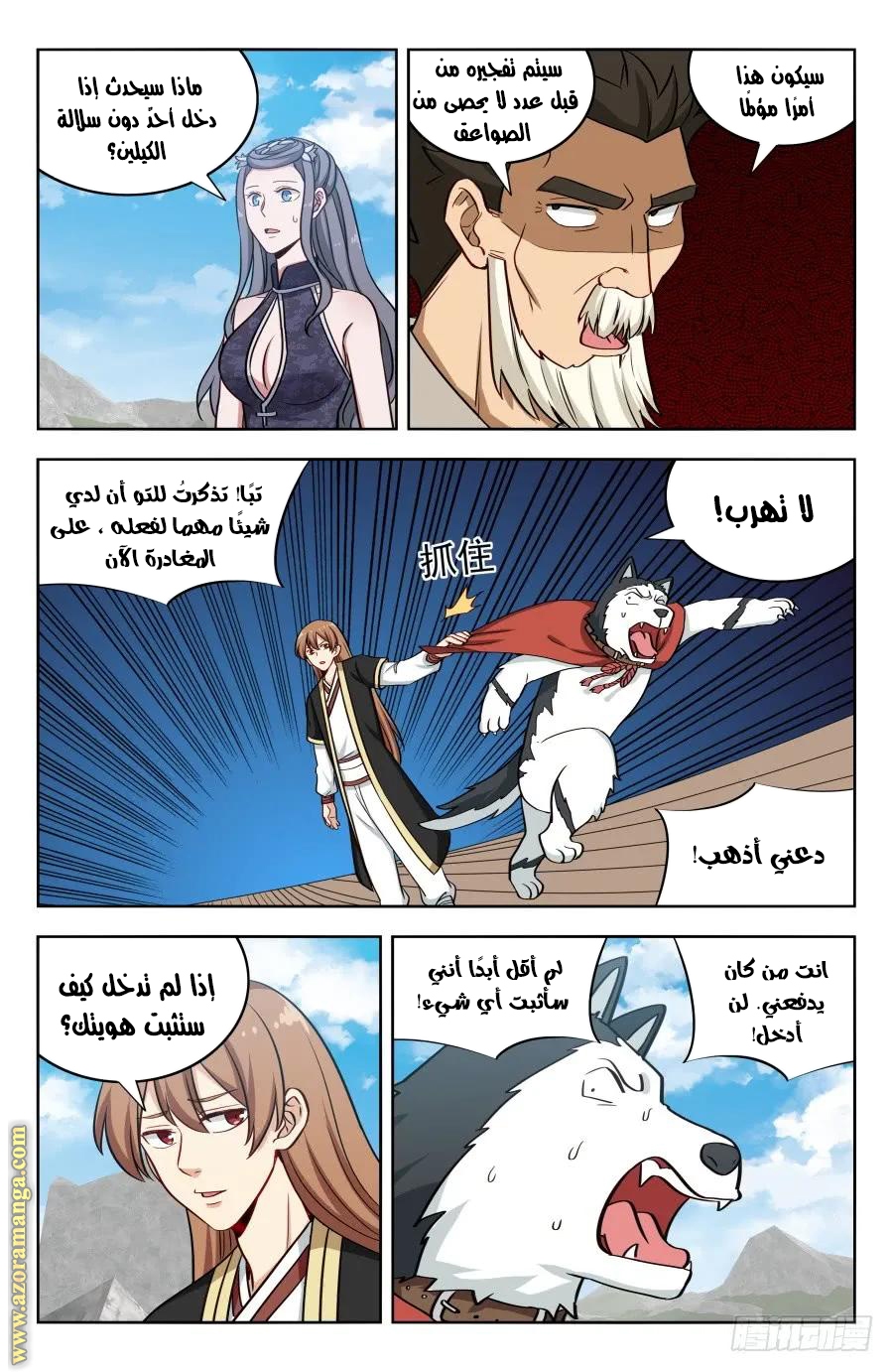 Read Strongest Anti M.E.T.A AR Manga Online