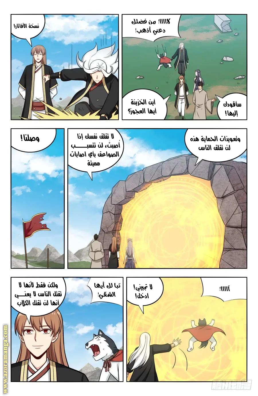 Read Strongest Anti M.E.T.A AR Manga Online