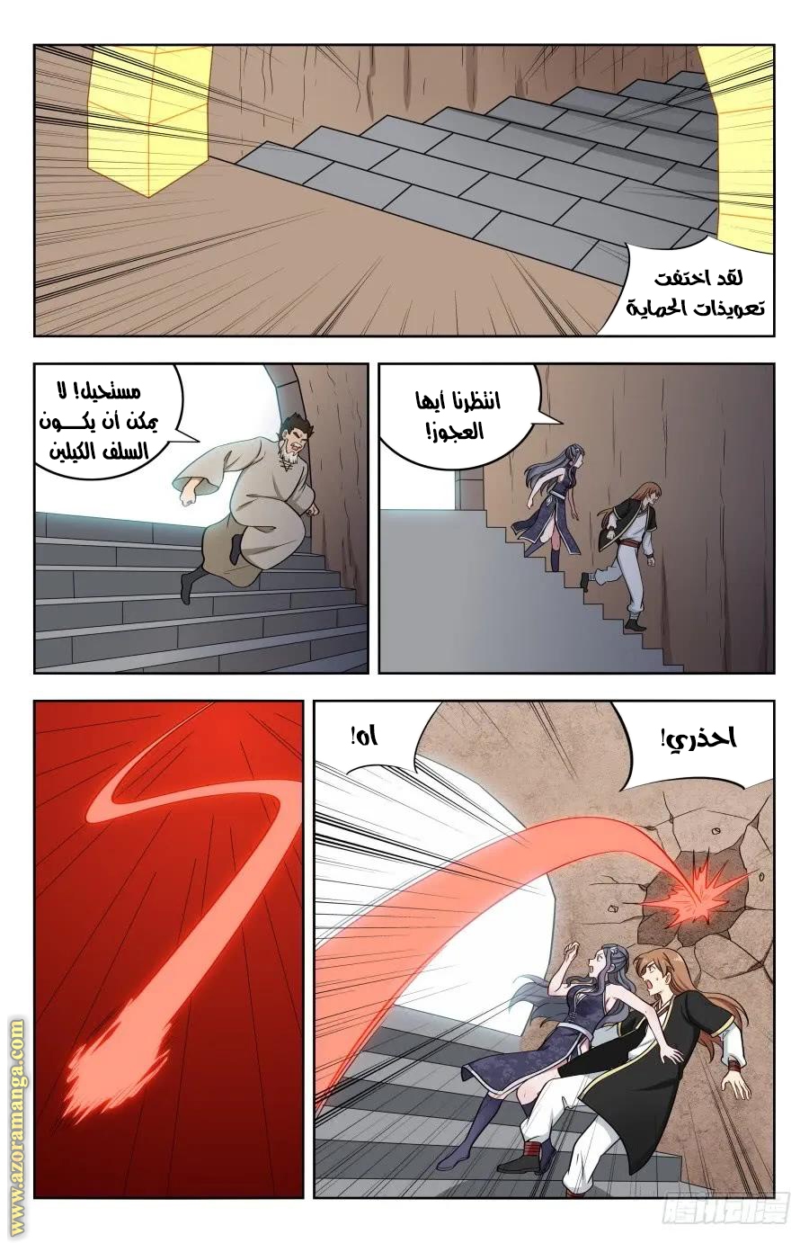Read Strongest Anti M.E.T.A AR Manga Online