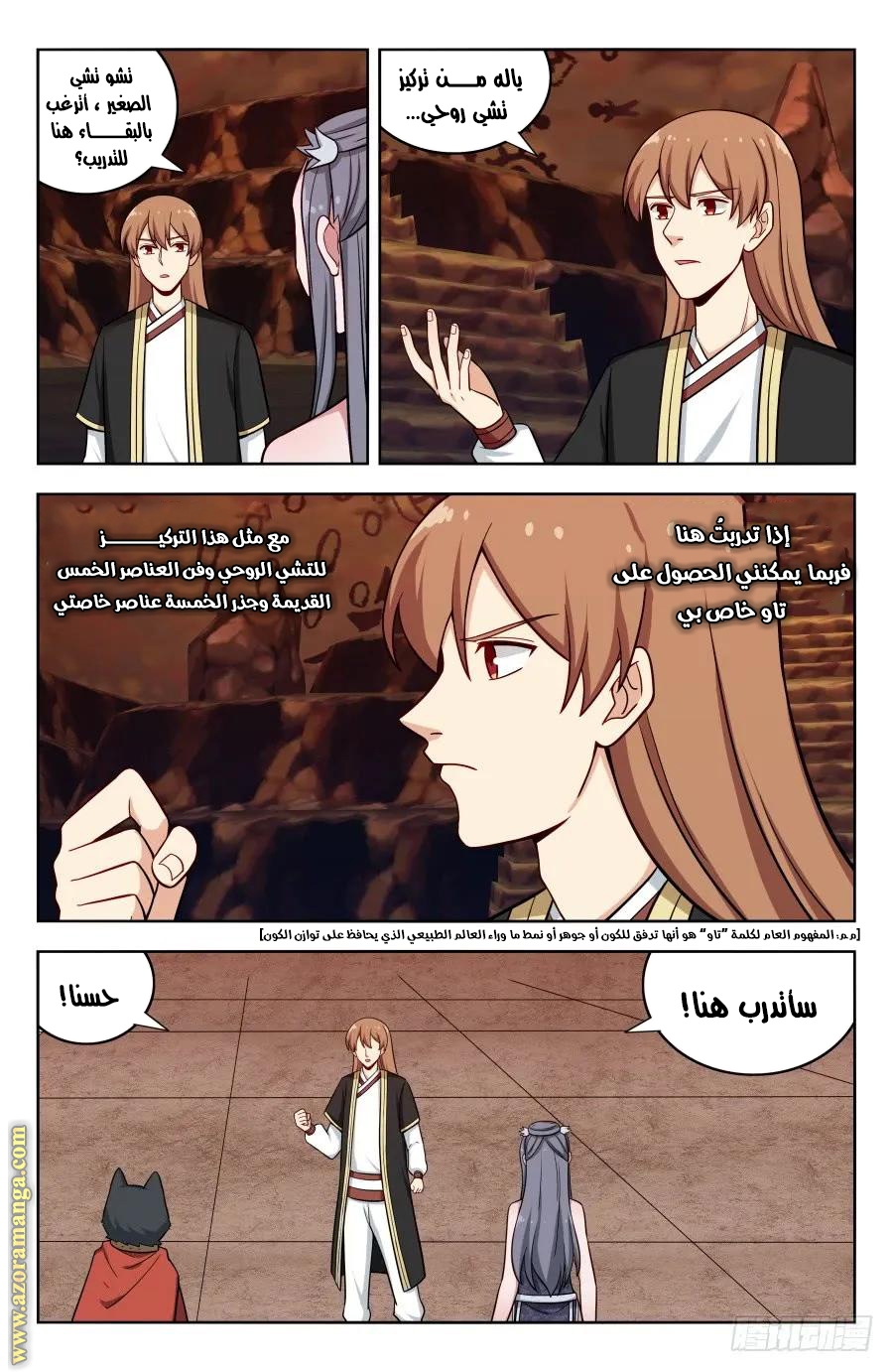 Read Strongest Anti M.E.T.A AR Manga Online