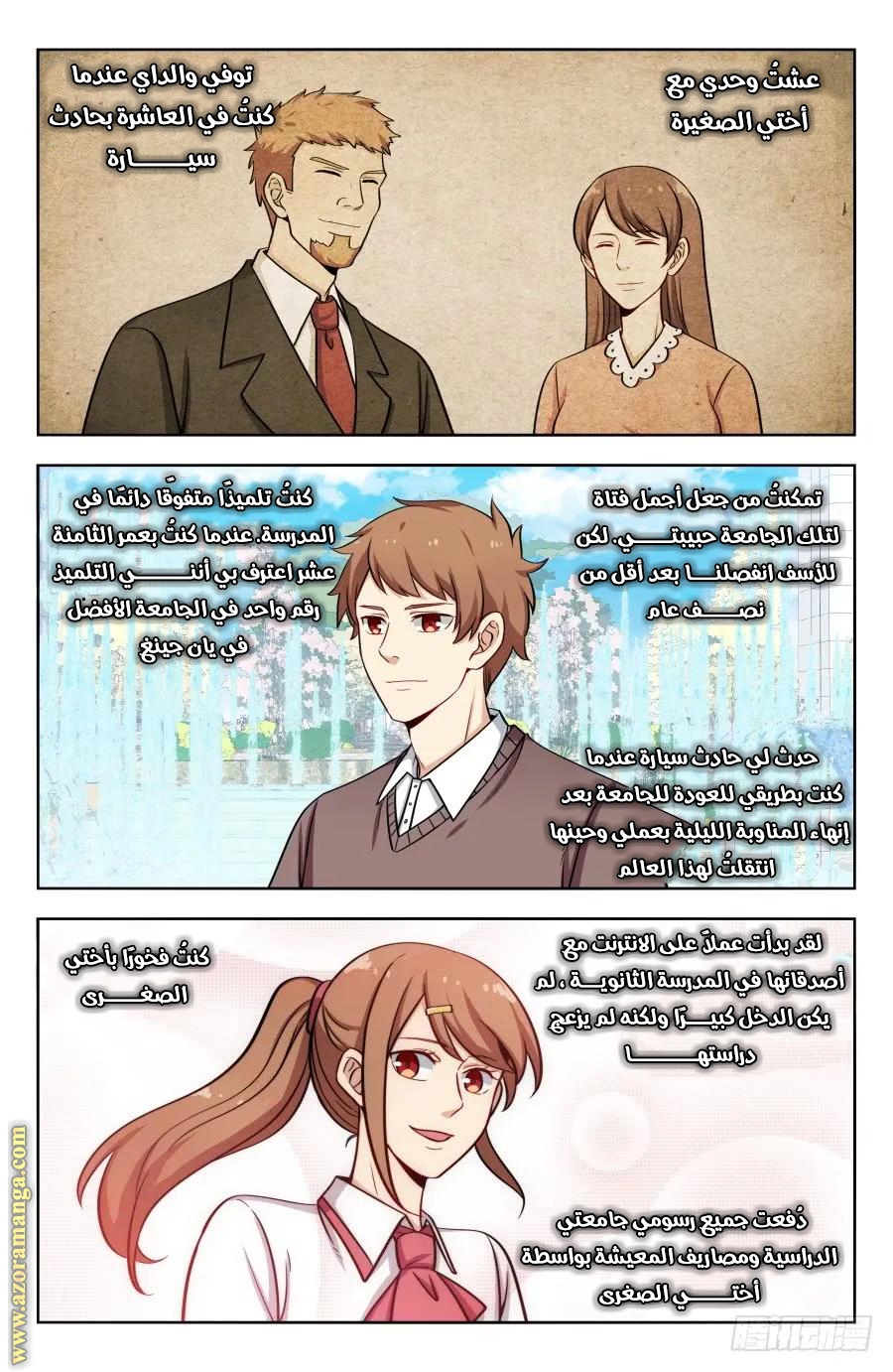 Read Strongest Anti M.E.T.A AR Manga Online
