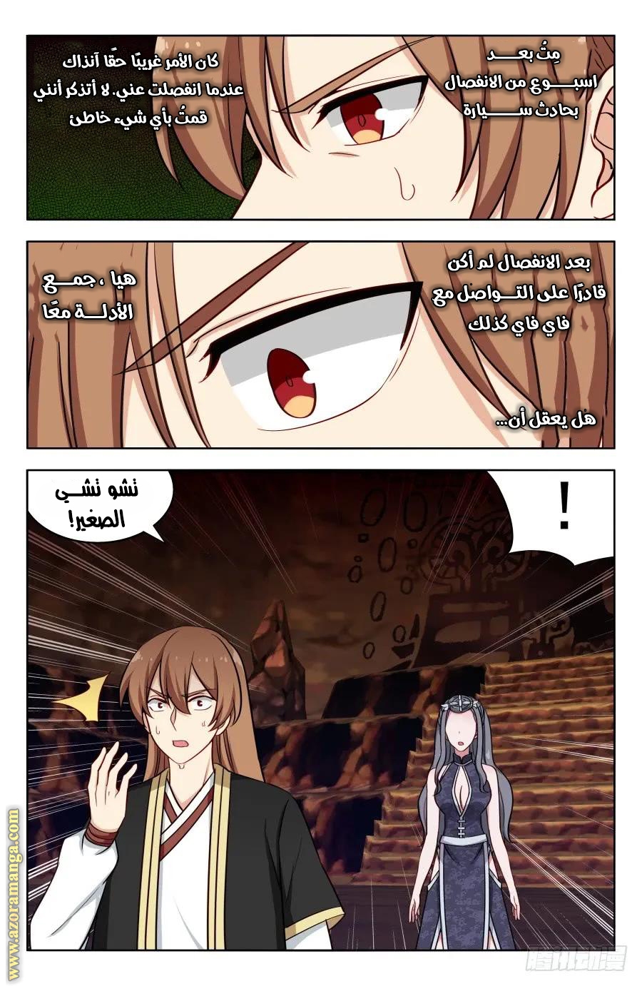 Read Strongest Anti M.E.T.A AR Manga Online