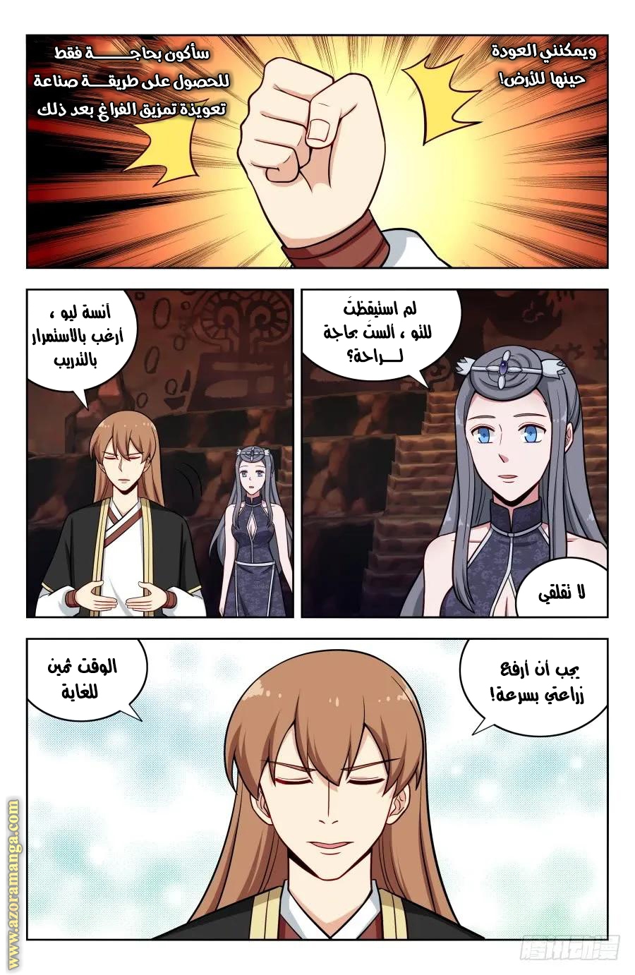 Read Strongest Anti M.E.T.A AR Manga Online