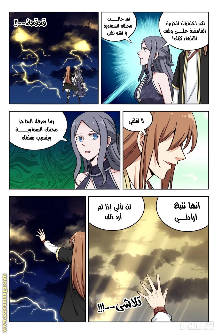 Read Strongest Anti M.E.T.A AR Manga Online