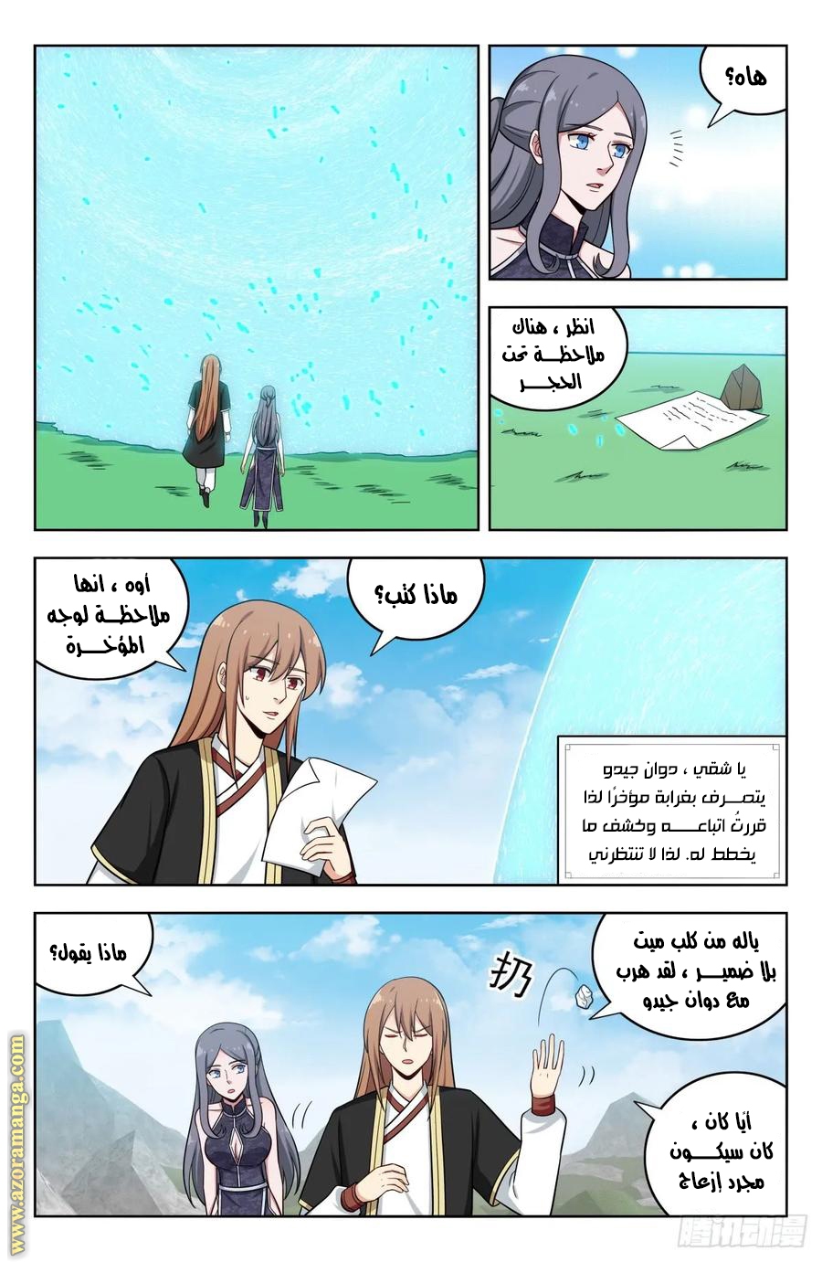 Read Strongest Anti M.E.T.A AR Manga Online