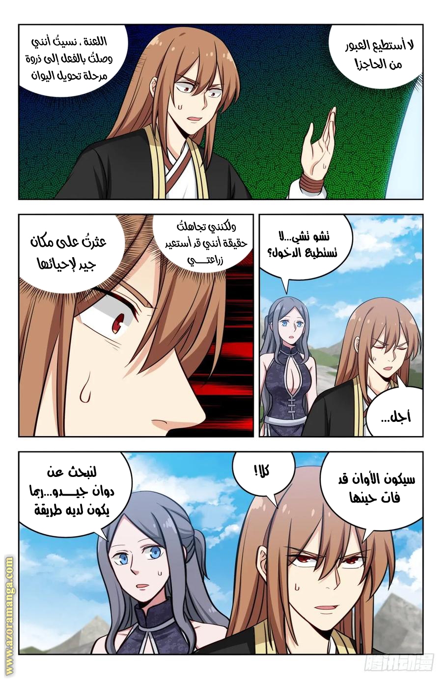 Read Strongest Anti M.E.T.A AR Manga Online