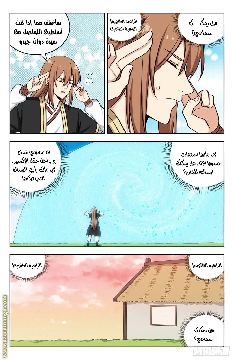 Read Strongest Anti M.E.T.A AR Manga Online