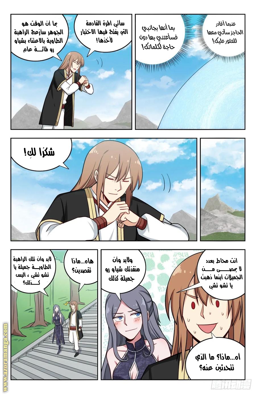 Read Strongest Anti M.E.T.A AR Manga Online