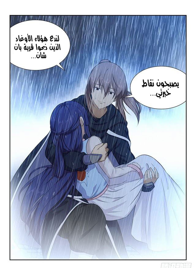 Read Strongest Anti M.E.T.A AR Manga Online