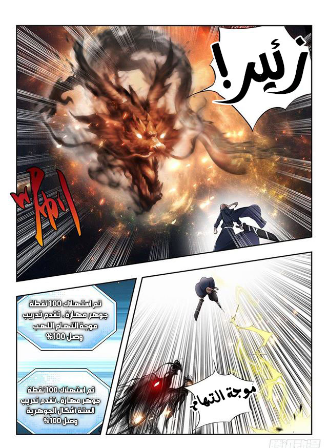 Read Strongest Anti M.E.T.A AR Manga Online