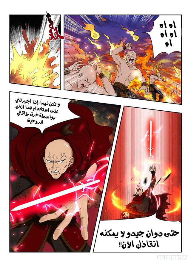 Read Strongest Anti M.E.T.A AR Manga Online