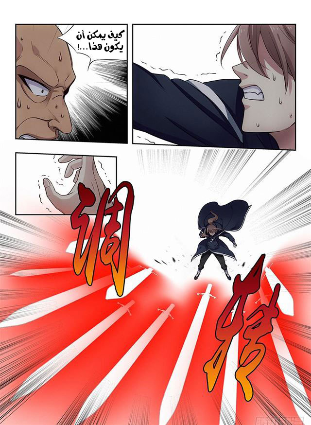 Read Strongest Anti M.E.T.A AR Manga Online