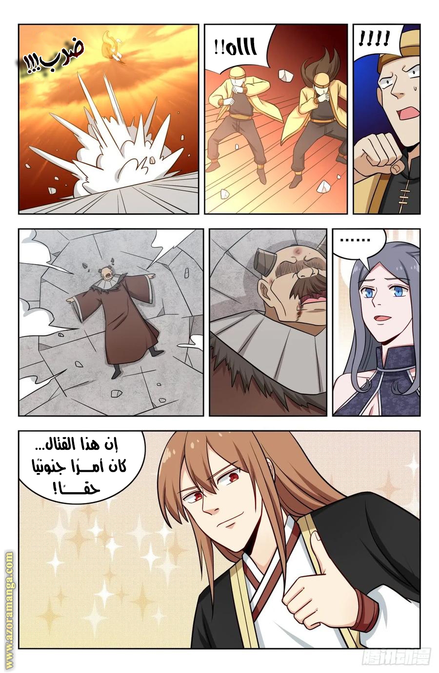 Read Strongest Anti M.E.T.A AR Manga Online