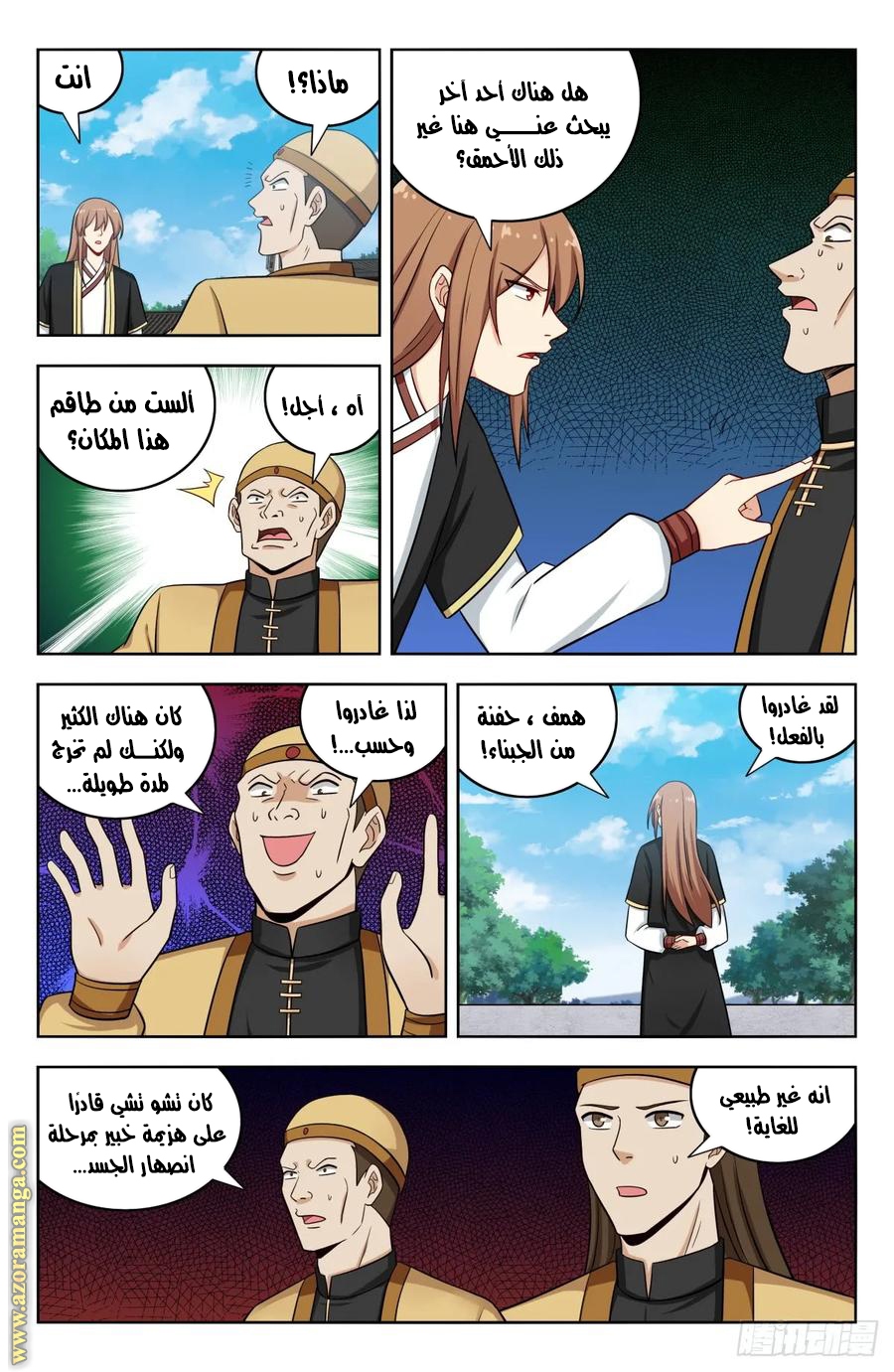 Read Strongest Anti M.E.T.A AR Manga Online