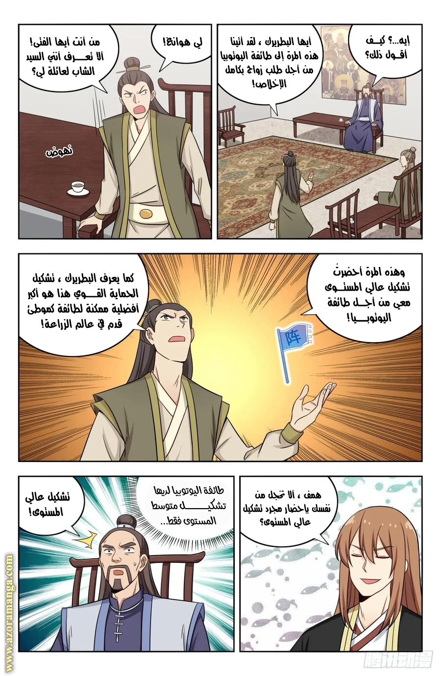 Read Strongest Anti M.E.T.A AR Manga Online