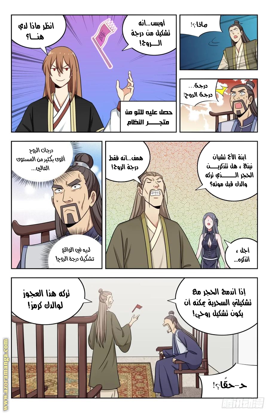 Read Strongest Anti M.E.T.A AR Manga Online