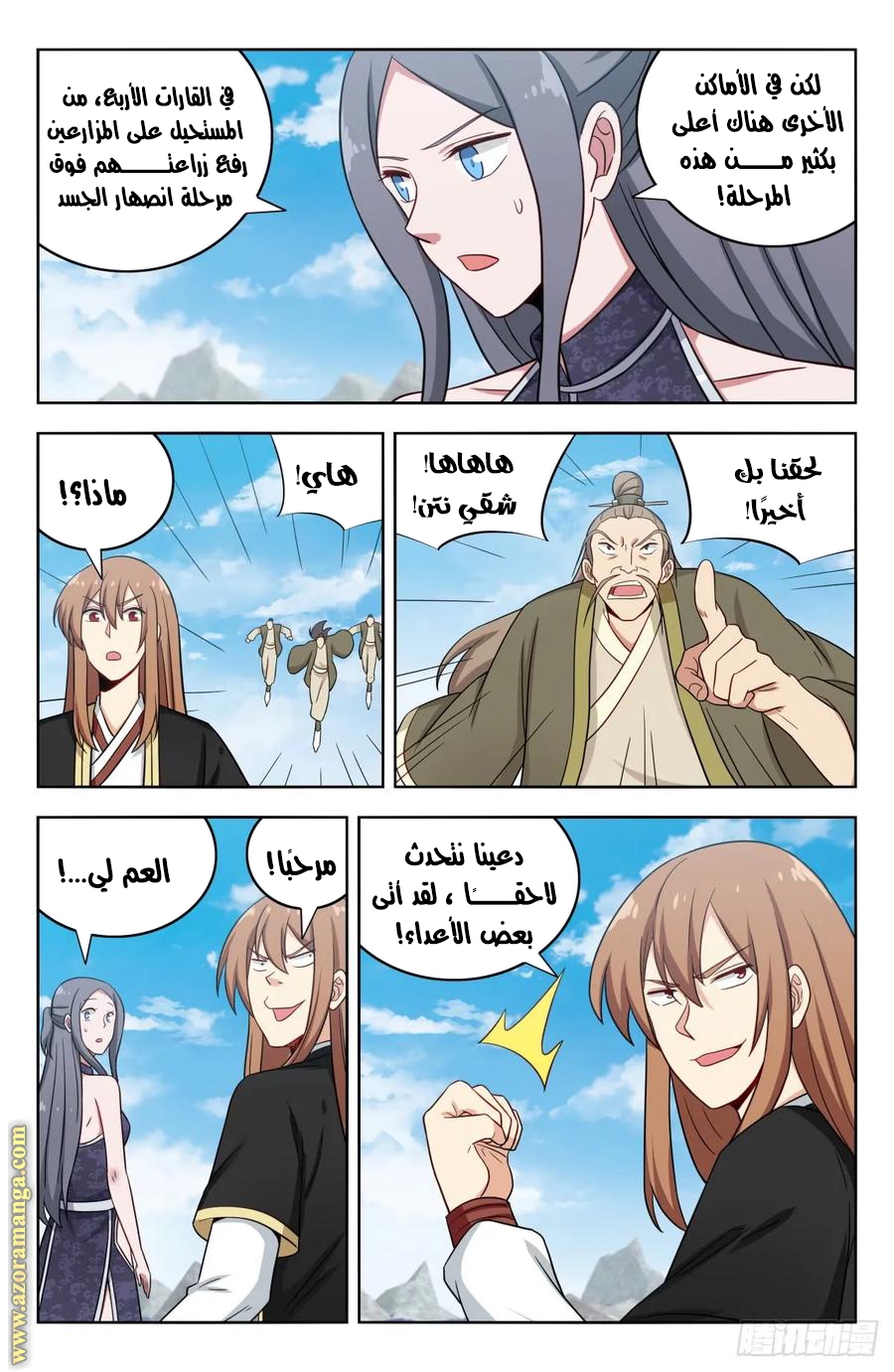 Read Strongest Anti M.E.T.A AR Manga Online