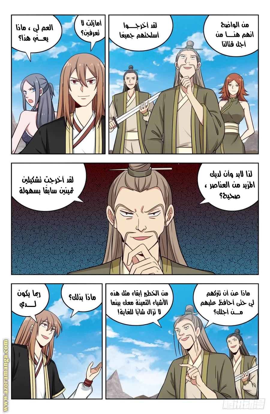 Read Strongest Anti M.E.T.A AR Manga Online