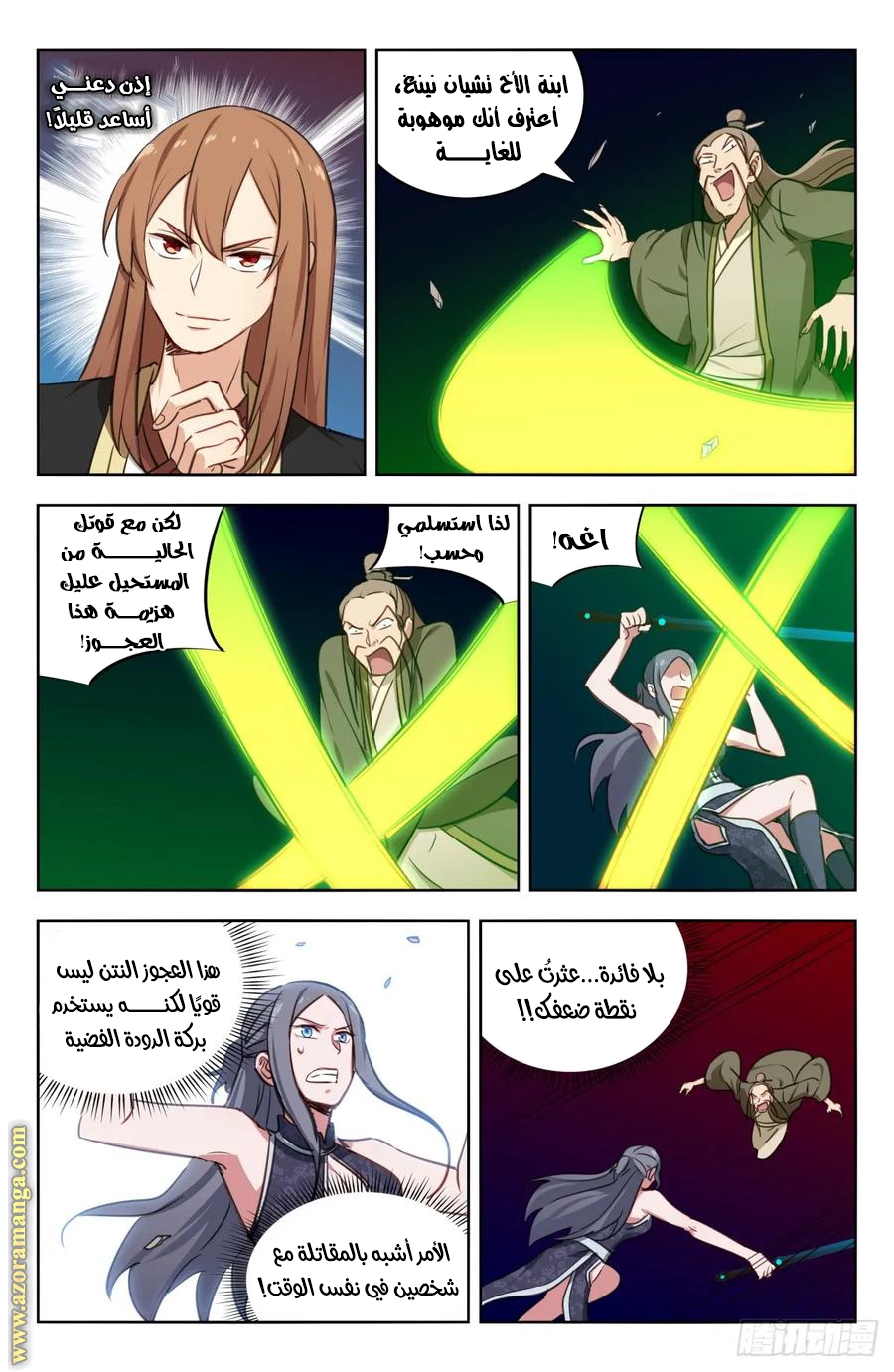 Read Strongest Anti M.E.T.A AR Manga Online