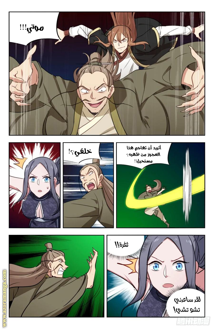 Read Strongest Anti M.E.T.A AR Manga Online