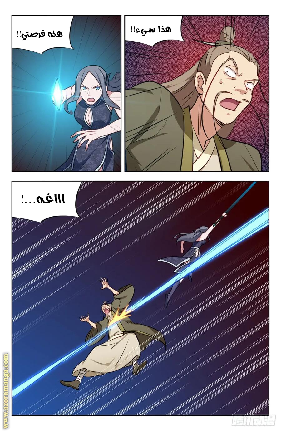 Read Strongest Anti M.E.T.A AR Manga Online