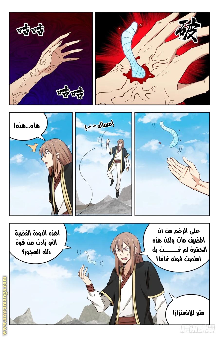 Read Strongest Anti M.E.T.A AR Manga Online