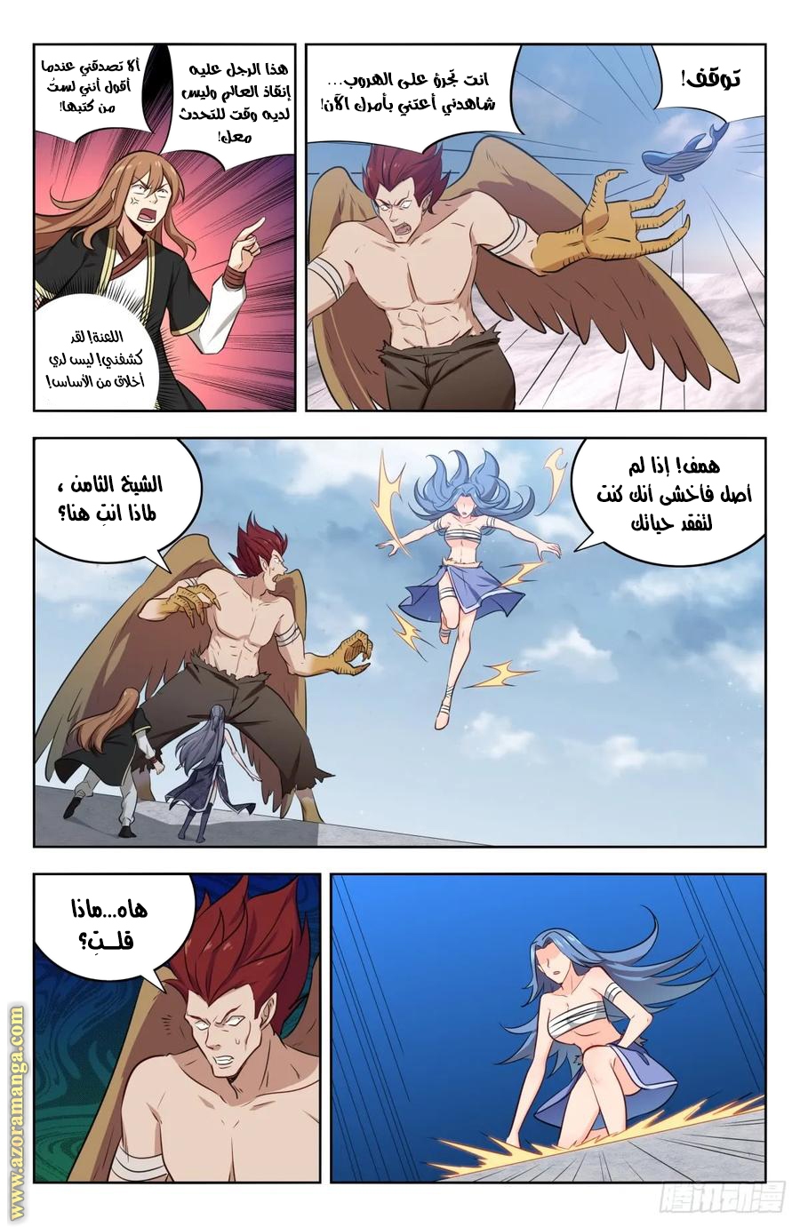 Read Strongest Anti M.E.T.A AR Manga Online
