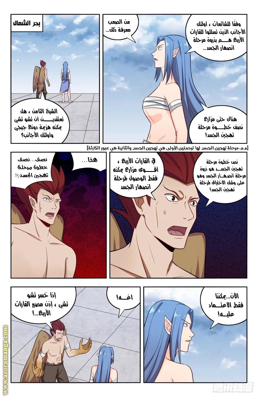 Read Strongest Anti M.E.T.A AR Manga Online