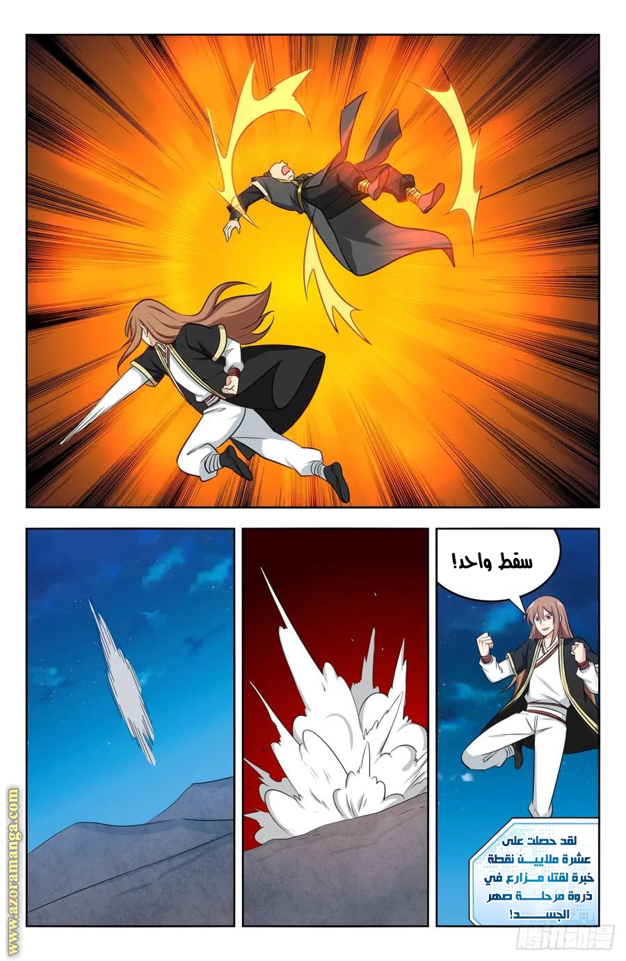 Read Strongest Anti M.E.T.A AR Manga Online