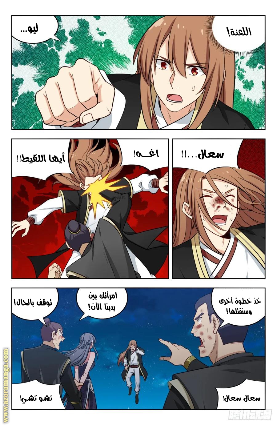 Read Strongest Anti M.E.T.A AR Manga Online